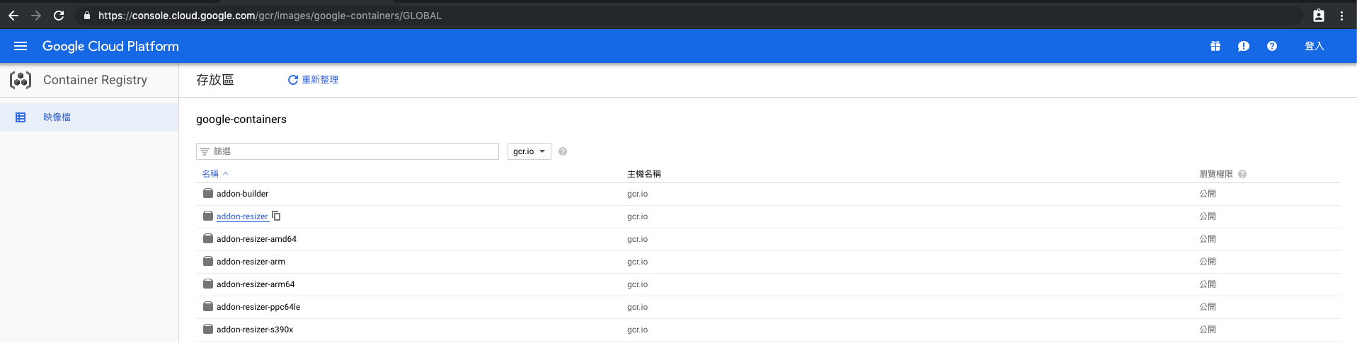GCR Pblic Registry